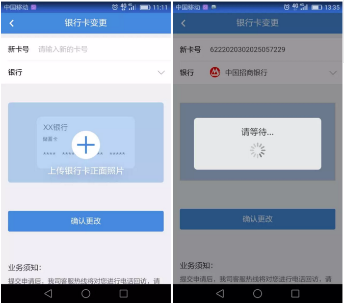 申万期货APP掌上营业厅业务办理操作细则