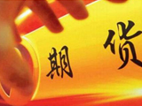 乐凤杰:交易是人性的博弈(二)