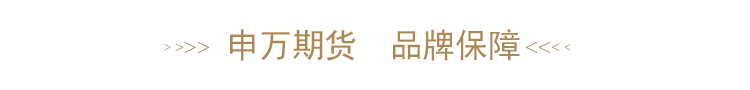 申万期货  品牌保障
