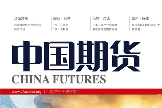 全球交易所哪家强?2020年全球期货和期权交易概览