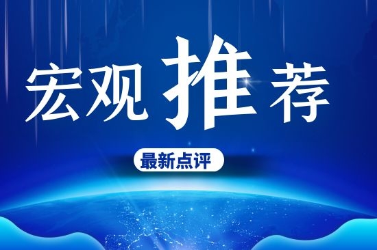 阴霾笼罩!“通胀暂时论”彻底被弃,首次加息或启动在即