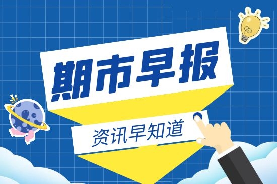 【0804申万早参】OPEC小幅增产,国际原油期货大跌