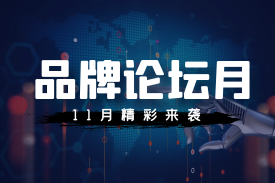 第十四届申万宏源-衍生品论坛，11月18日14:00线上开播！