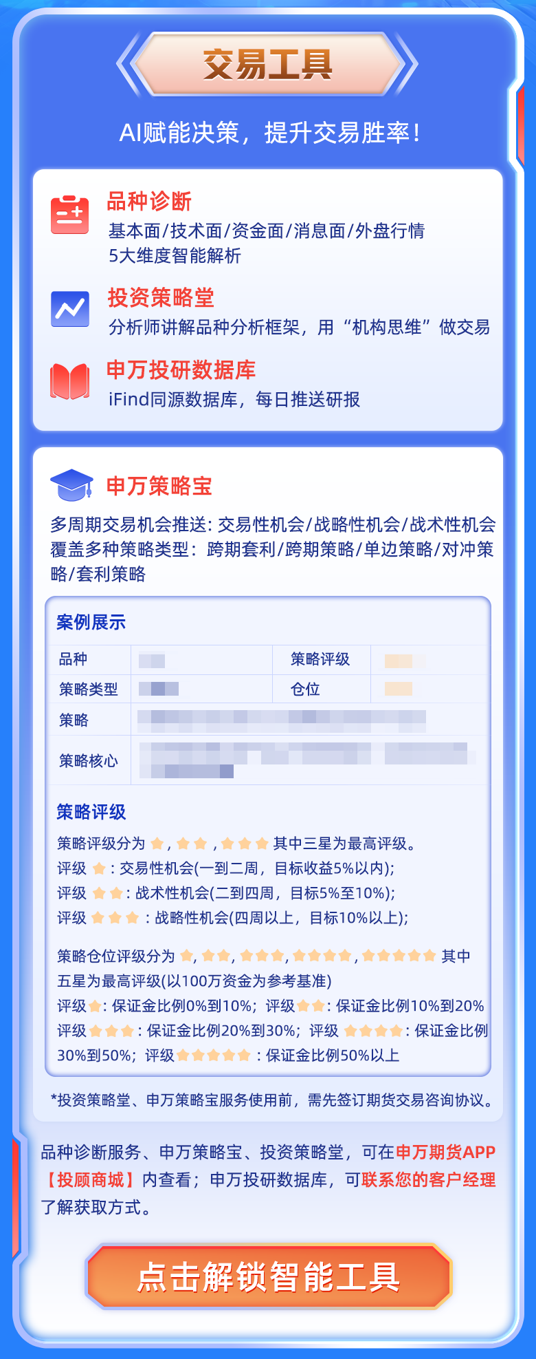 按钮图片